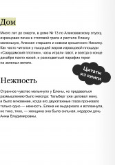 Белая гвардия - Фото 4