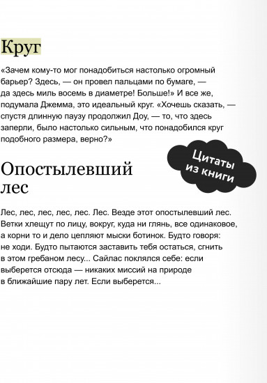 Как поймать монстра. Круг третий. Книга 1