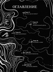Как поймать монстра. Круг третий. Книга 1 - Фото 4