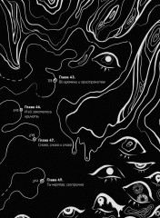 Как поймать монстра. Круг третий. Книга 1 - Фото 5