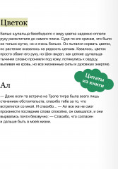 Злодейский путь!.. Том 7 - Фото 4