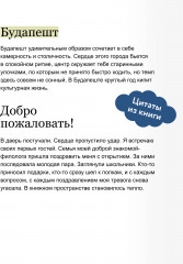 Русский книжный в Будапеште. Мечты и бизнес под одной крышей - Фото 4