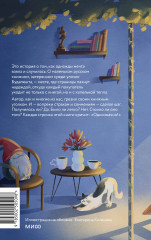 Русский книжный в Будапеште. Мечты и бизнес под одной крышей - Фото 2