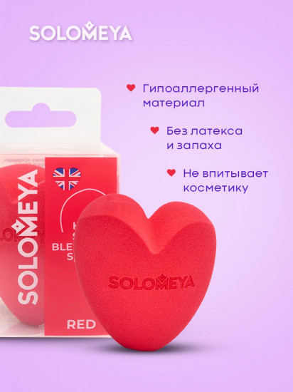 Спонж для макияжа Heart Shape Blending Sponge «Сердце»