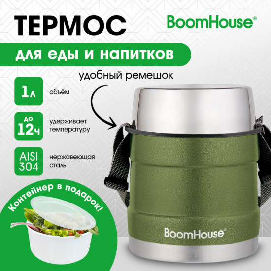 Термос