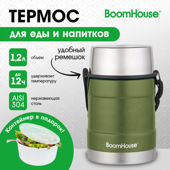 Термос
