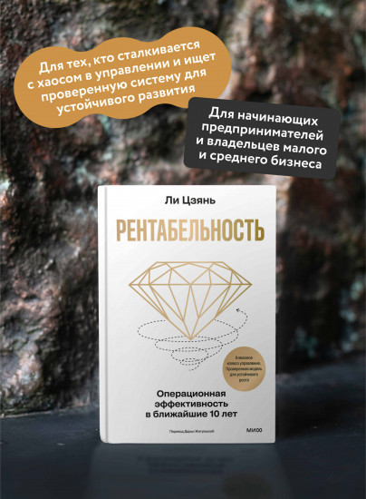 Рентабельность. Операционная эффективность в ближайшие 10 лет