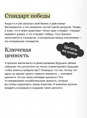 Рентабельность. Операционная эффективность в ближайшие 10 лет - Фото 5