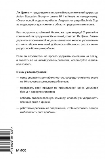 Рентабельность. Операционная эффективность в ближайшие 10 лет