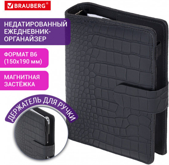 Ежедневник-органайзер недатированный «Comodo»