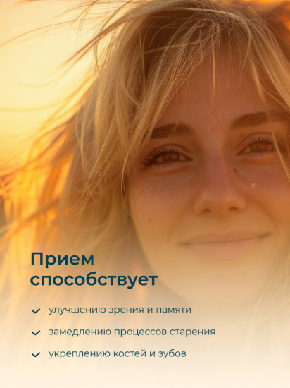 Капсулы «Витамин D3»