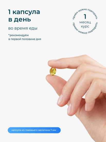 Капсулы «Витамин D3»
