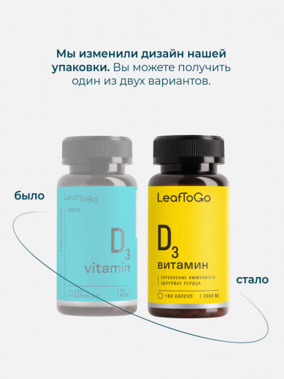 Капсулы «Витамин D3»