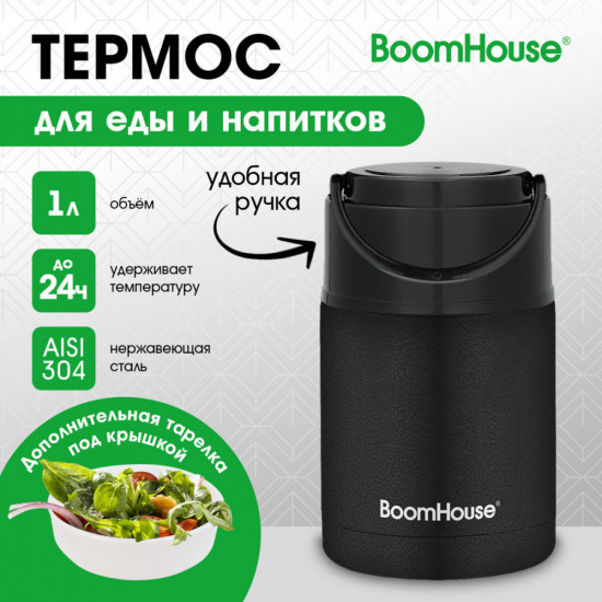 Термос
