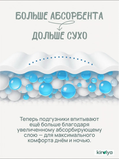 Подгузники-трусики для детей