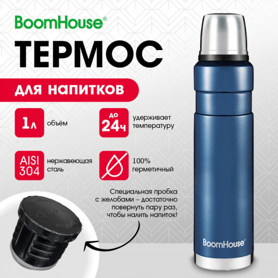 Термос