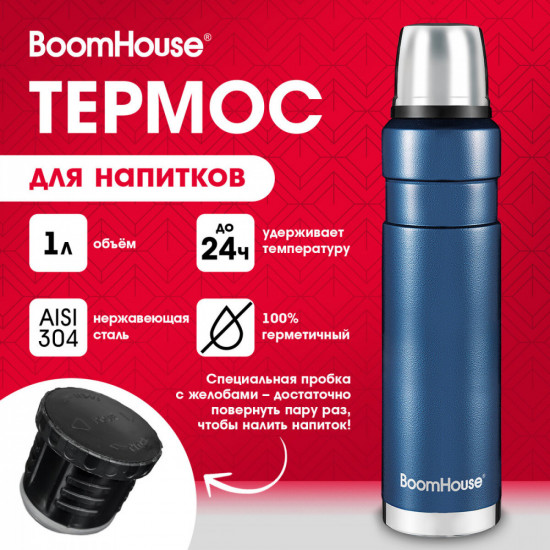 Термос
