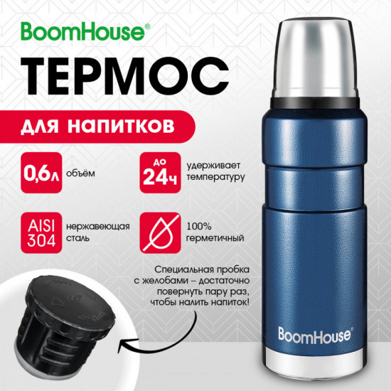 Термос