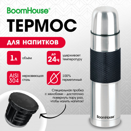 Термос