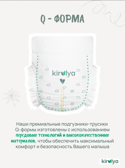Подгузники-трусики для детей