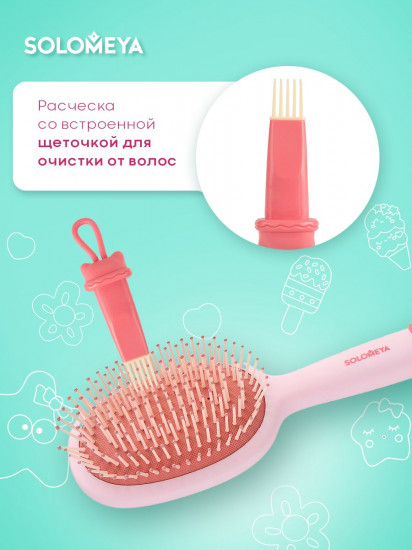Расческа для волос массажная с отверстиями для джиббитсов «Croks Massage Hair Brus»