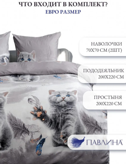 Комплект постельного белья «Котик»