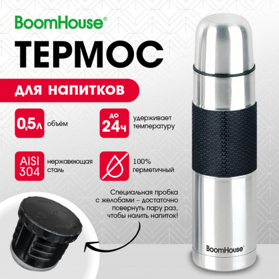 Термос