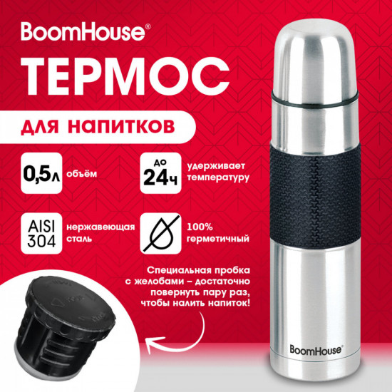 Термос