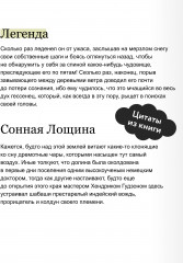 Легенда о Сонной лощине - Фото 4