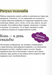 Частная жизнь корейской знати. Запреты, положение женщин, быт и идеалы эпохи Чосон - Фото 4