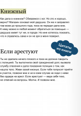 Хэллоуин в книжном «Ленивые кости» - Фото 4
