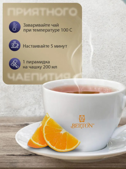 Чай зеленый «Имбирный апельсин»