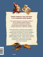 Народный костюм на Руси - Фото 1