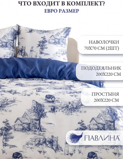 Комплект постельного белья «Пейзаж гжель»