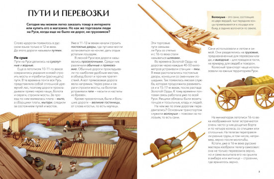 Деньги и торговля на Руси