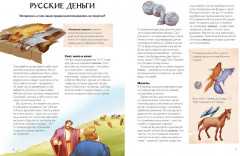 Деньги и торговля на Руси - Фото 3
