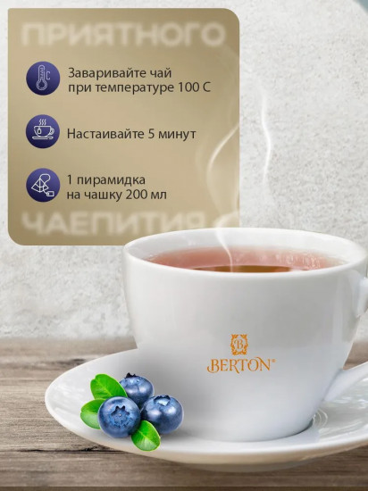 Чай фруктовый «Лесные фрукты»