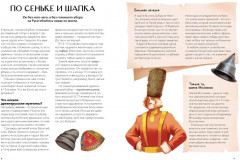 Народный костюм на Руси - Фото 3
