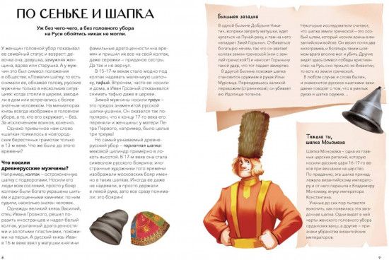 Народный костюм на Руси