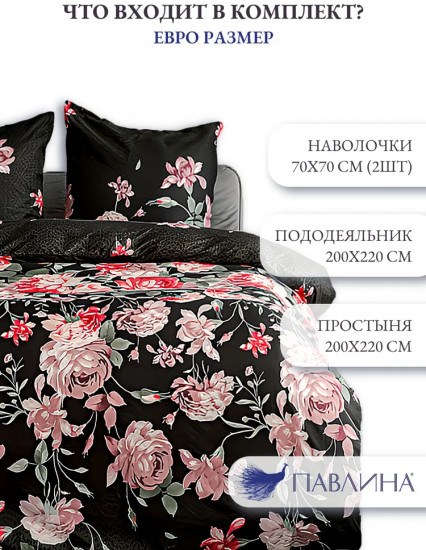Комплект постельного белья «Пионы»