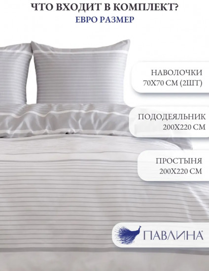 Комплект постельного белья «Полоса серая»