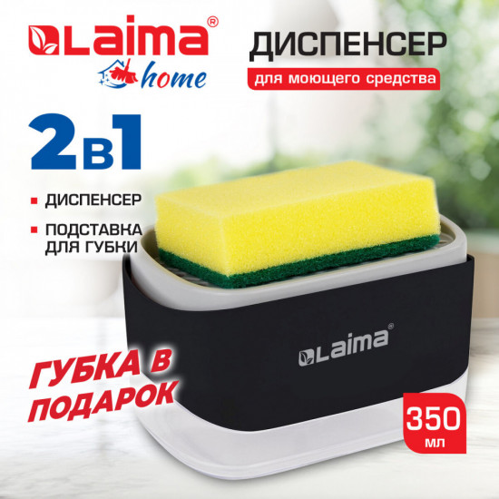 Диспенсер для моющего средства
