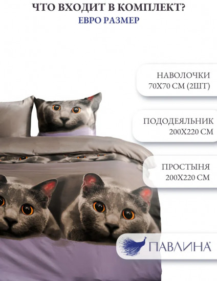 Комплект постельного белья «Серый котик»