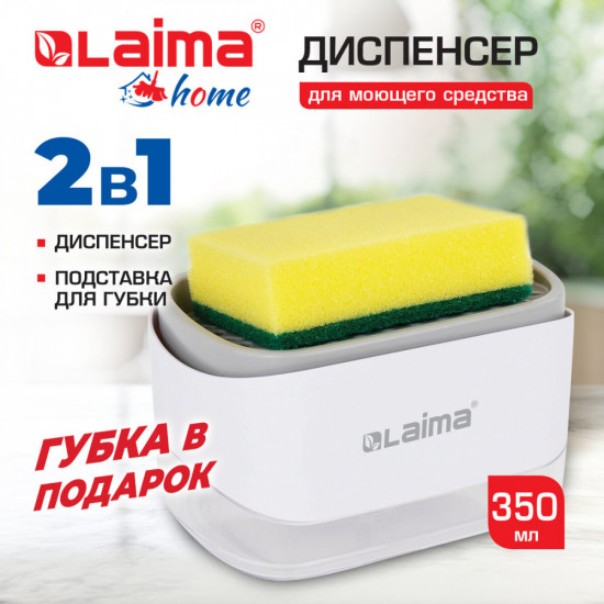 Диспенсер для моющего средства
