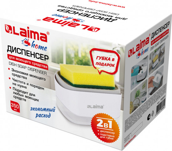 Диспенсер для моющего средства