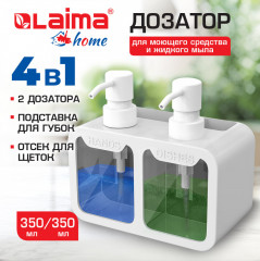 Дозатор для моющего средства - Фото 1