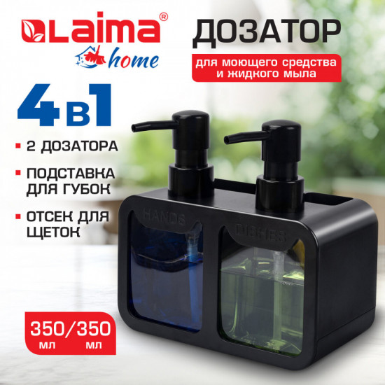 Дозатор для моющего средства