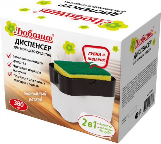 Диспенсер для моющего средства