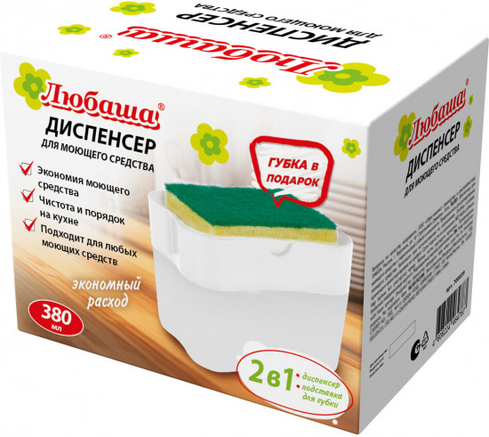 Диспенсер для моющего средства
