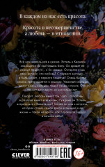 Падающая звезда - Фото 6